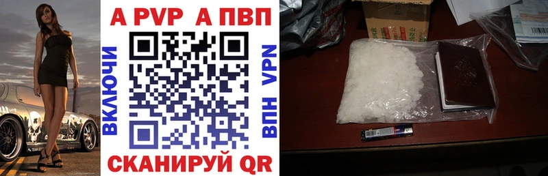 А ПВП Соль Чапаевск