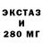 Ecstasy XTC NERY so2