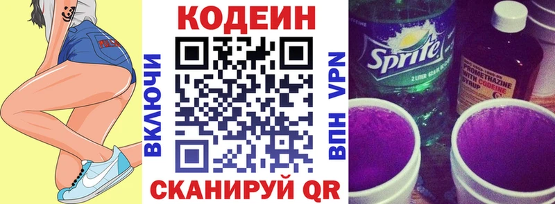 Кодеиновый сироп Lean напиток Lean (лин) Чапаевск
