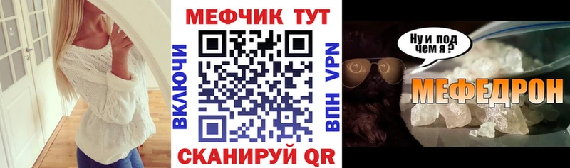 Меф мука  купить   гидра маркетплейс  Чапаевск 