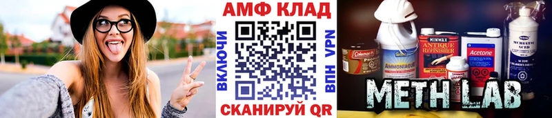 Метамфетамин мет  Чапаевск 