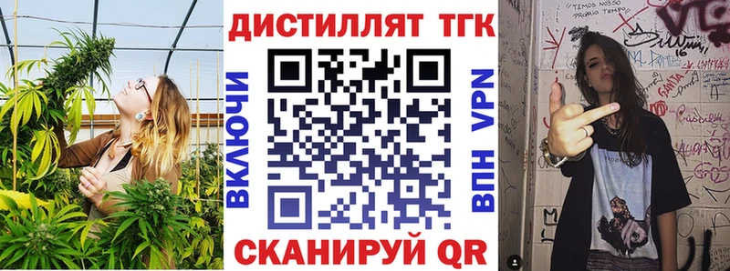 ТГК концентрат купить наркоту blacksprut ТОР Чапаевск